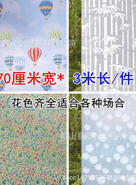 70cm*3米玻璃贴纸窗户纸磨砂透光不透明卧室卫生间窗花遮光