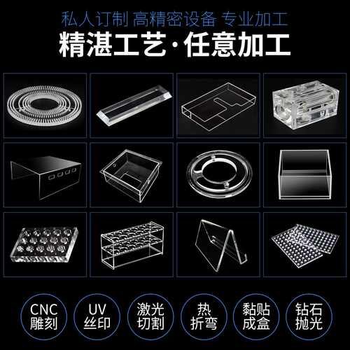 亚克力板激光透明有机玻璃板PMMA板切割cnc加工雕刻
