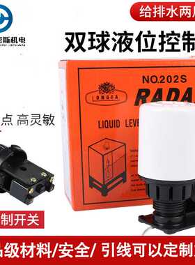 全自动浮球开关液位水位控制器水泵抽水上水水塔水箱st-70ab两用