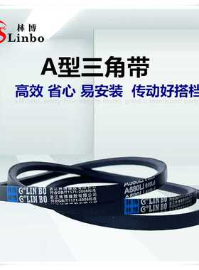 剪板机三角带电机传动配件A2413A2438A2464A2489A2515Li普通V型带