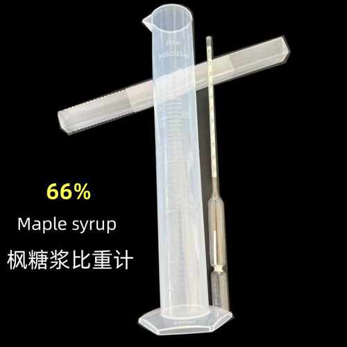 玻璃密度计 比重计含糖量检测 Maple syrup枫糖浆糖度计 66%度