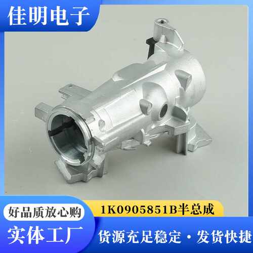 1K0905851B适用新帕新速腾迈腾点火基座 1K0905841点火基座