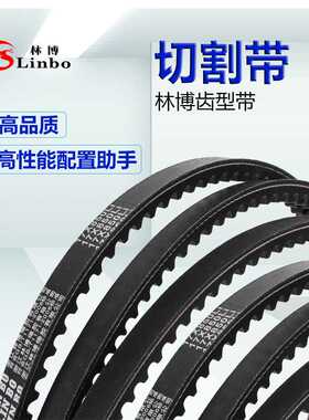 齿形带氯丁胶高速汽车带配件AV13X1000 同步带多楔带三角带