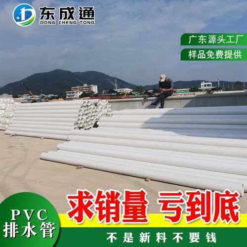 广东pvc排水管子下水管塑料管材4米大口径pvc50 75 110 160 200