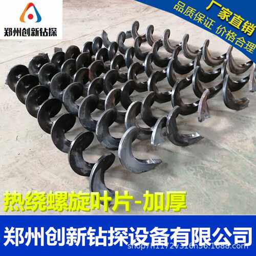 郑州创新热绕连续螺旋叶片厚304绞龙叶片无轴螺旋杆耐磨锰钢单片