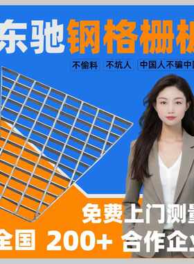 高架平台钢格板设备连接通道钢格栅操作员行走防滑格栅板