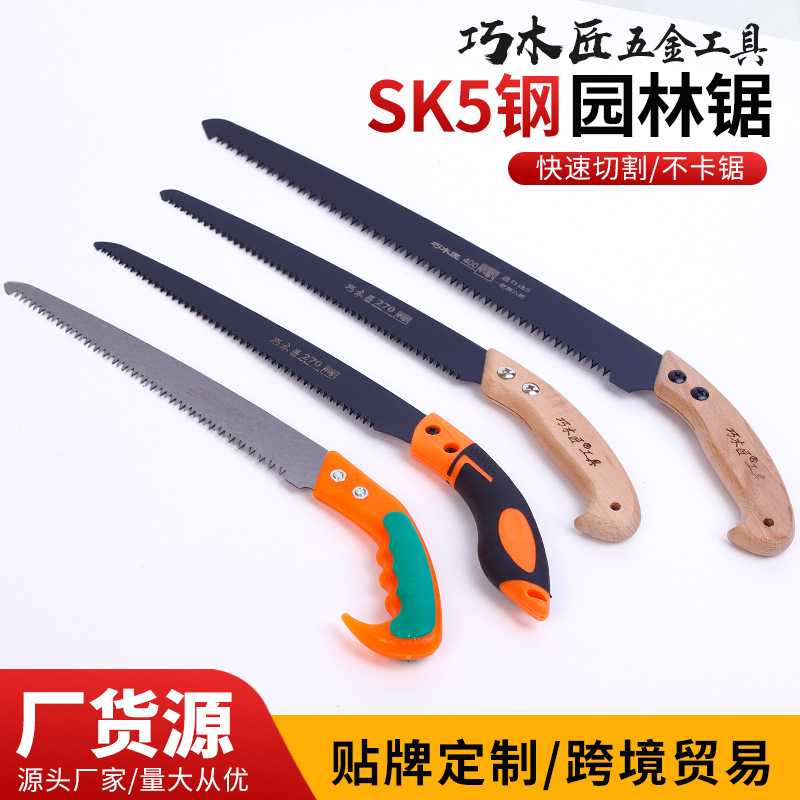 巧木匠手锯修枝锯手工木柄果树木工小锯子工具家用户外伐木园林锯图片
