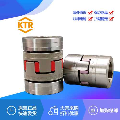 德国原装进口KTR联轴器ROTEX28/38/42/24/19/48弹性体对轮/连轴节