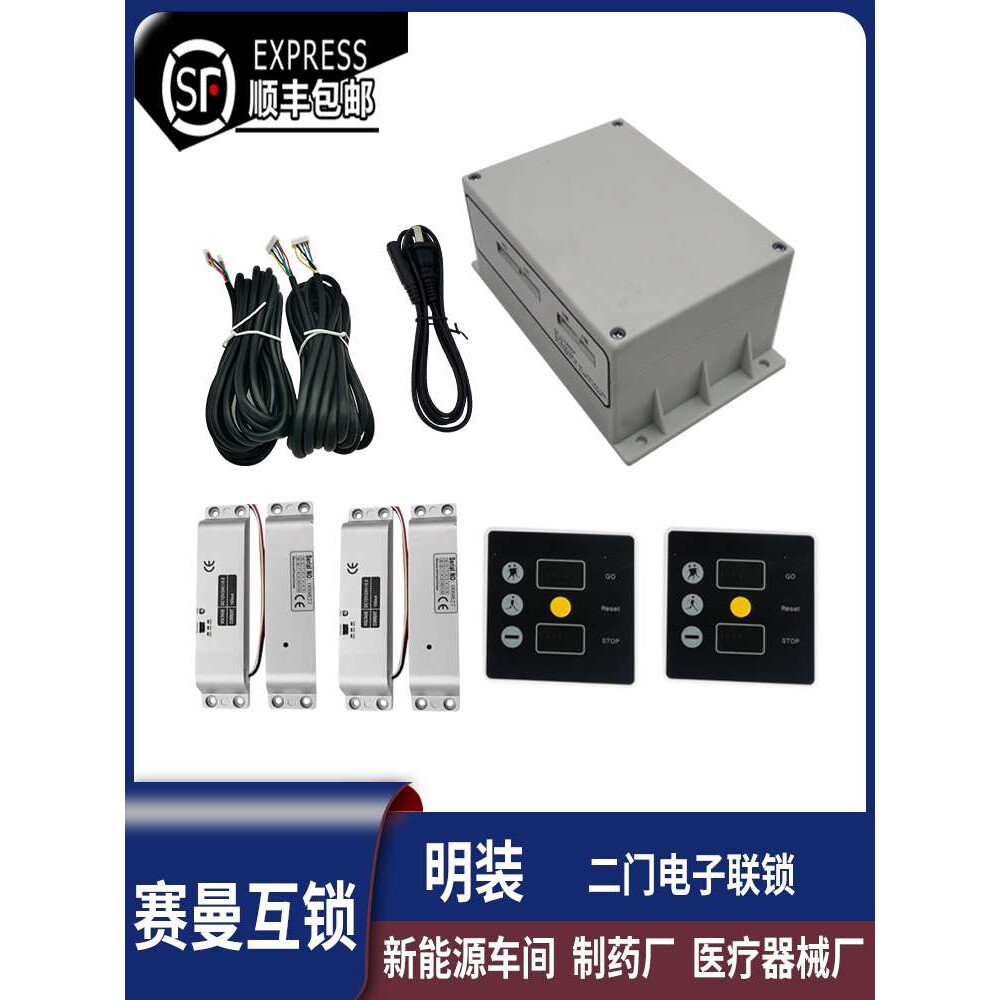 二门三门电子联锁电子互锁净化配件缓冲间气闸间互锁控制器指示灯