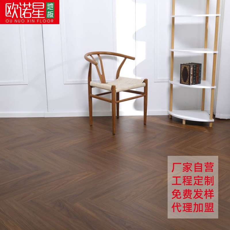实木复合人字拼原木黑胡桃色法式轻奢哑光锁扣地板手抓纹木地板