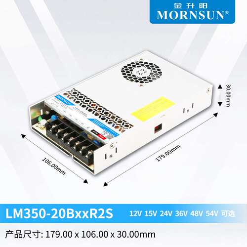 金升阳350W开关电源LM350-20B24R2超小体积12v24v15v36v48v54v