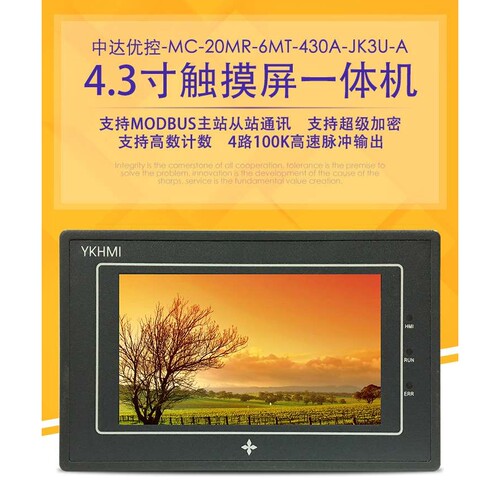 中达优控PLC触摸屏4.3寸一体机FX3U MC-20MR-6MT-430-JK3U-A/B