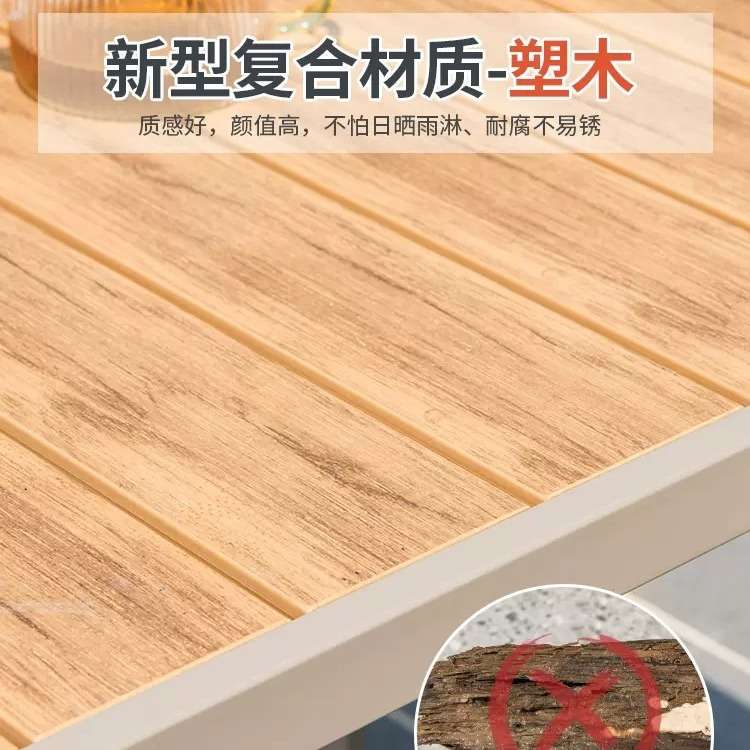 户外桌椅庭院长桌室外花园休闲露天台北欧网红伸缩塑木餐桌椅