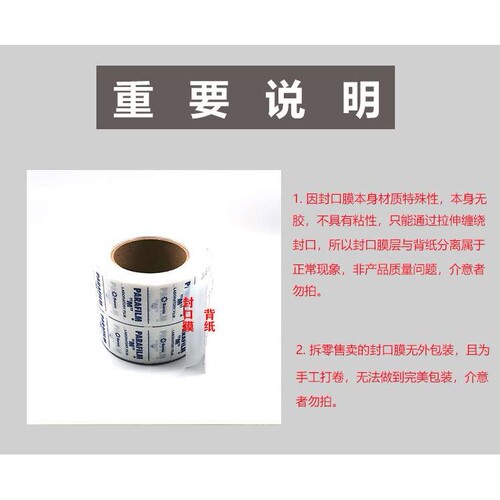 Parafilm实验室封口膜pm996 10㎝*38m酒瓶封瓶膜