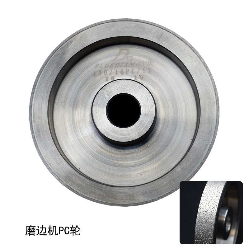 眼镜磨边机配件砂轮 磨片机PC轮 抛光轮玻璃轮V槽细磨轮 10cm砂轮