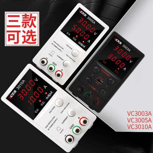 胜利可调直流稳压电源 可调数显30V5A 可调电压直流开关型电源