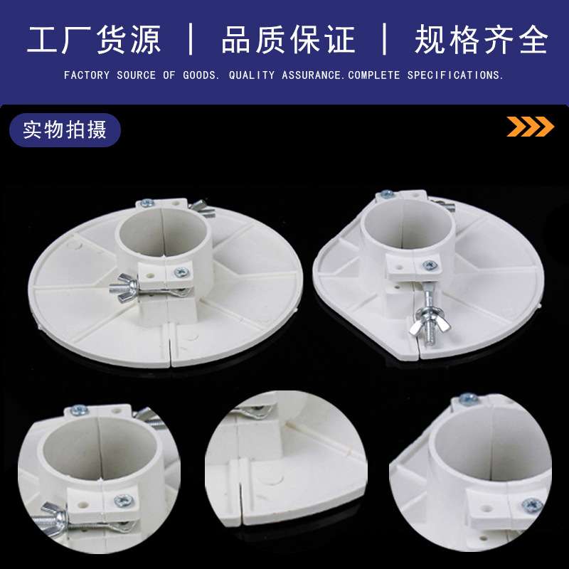 PVC排水管补洞吊洞模板封堵预留补漏配件pvc原材料加工防漏防水