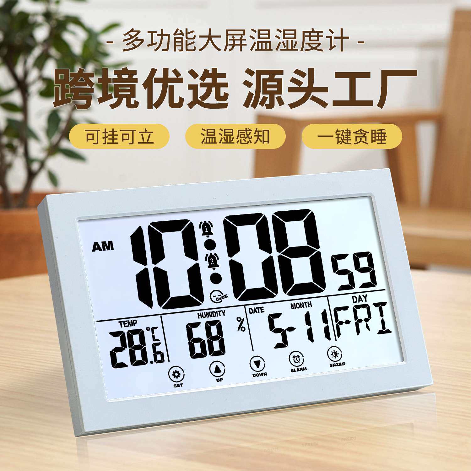 跨境彩色显示声控钟书房客厅卧室智能夜光闹钟老人房婴儿房壁挂钟