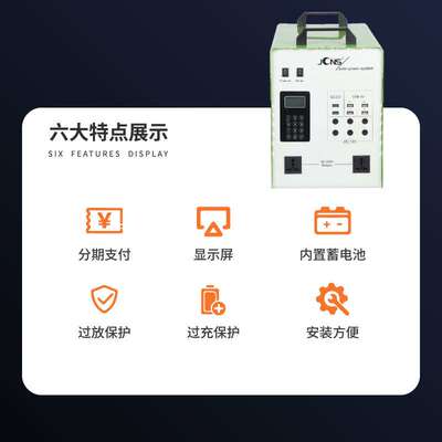 paygo预付费系统 太阳能发电系统 家用储能付费系统pay as you go