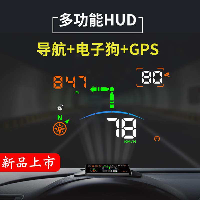 车载hud抬头显示器汽车通用多功能gps车速导航仪表高清便携显示屏