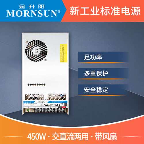 金升阳450W机壳LM450-20B24S开关电源12v15v27v36v48v变压器220v