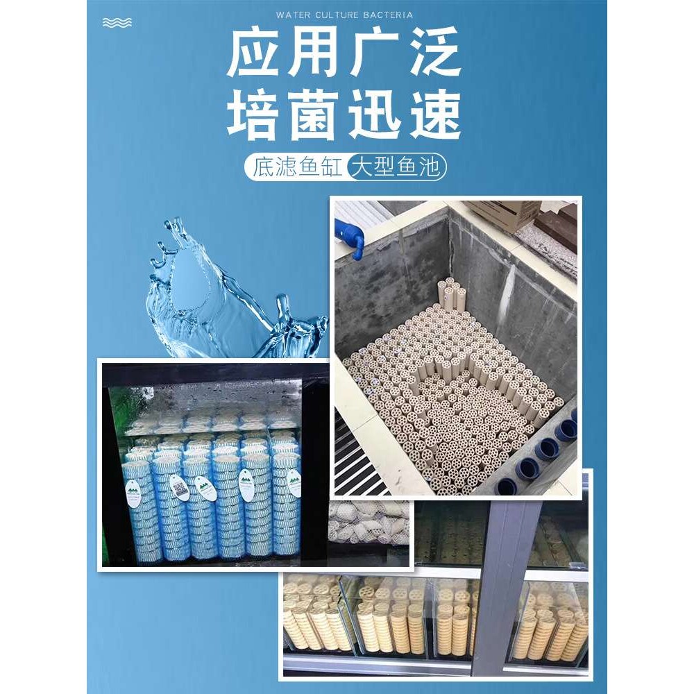 山树细菌屋滤材鱼缸硝化细菌陶瓷环鱼池净水纳米过滤材料专用整箱