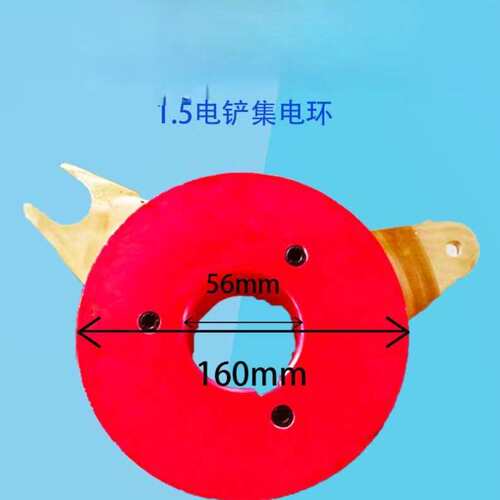 厂家供应电铲滑环片环集电电铲车电产集电环0.75-2立方质优价廉