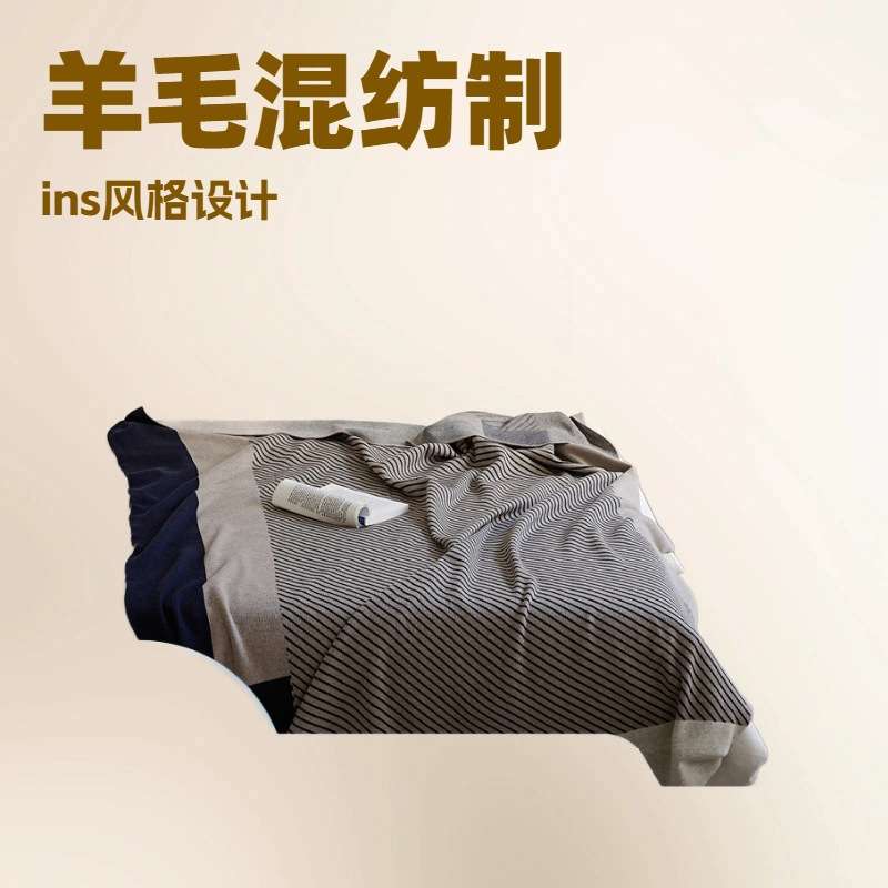 拼色羊毛混纺针织航空毯沙发盖毯软装家居搭毛毯松逸格软装家居搭