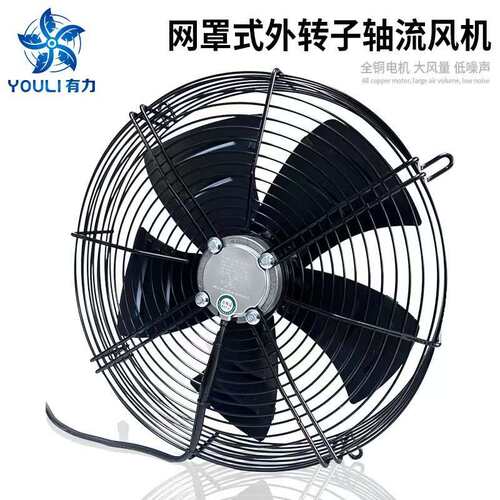 外转子轴流风机工业散热风扇网罩式风机全铜电机螺杆机冷干机配件