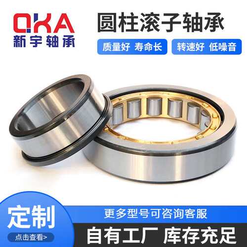 C467002136L CPM2728 CRL40 CPM2168 RNU.R25X46.5X22变速箱轴承