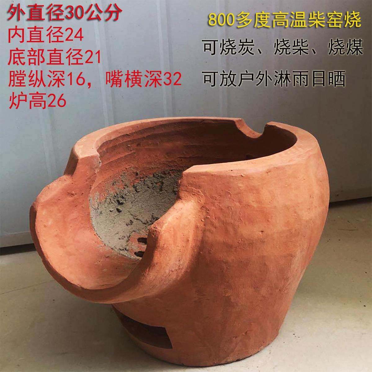 老式红泥炉传统手工土炉柴火炉砂锅泥土灶农家乐煨鸡汤土炉子炭炉