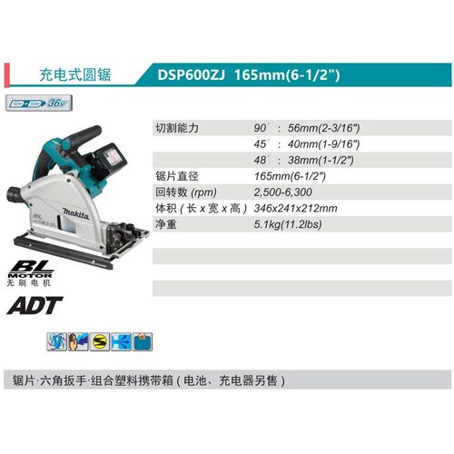 充电式圆锯DSP601轨道锯DSP600ZJ无刷电机18V锂电165mm