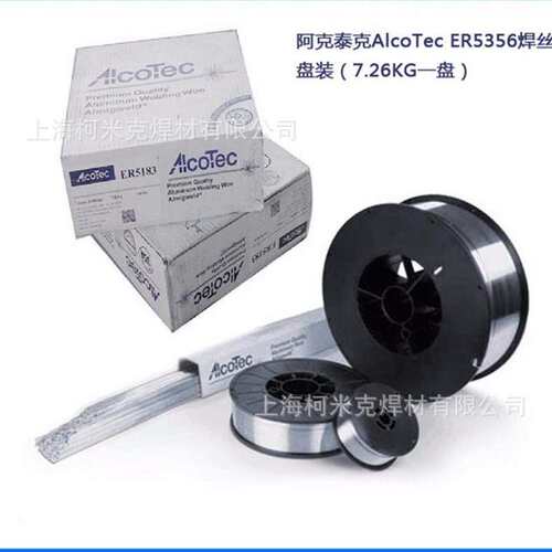 阿克泰克ER4043/ER4047铝硅二保焊丝/ER5183/ER5356铝镁氩弧焊丝