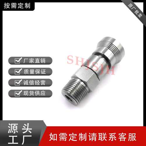兼容世伟洛克QC4仪表快速接头管茎公头SS-QC4-B-4MT  316L不锈钢