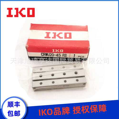 现货IKO交叉滚子导轨CRW3-100   CRW3-125   CRW3-175   CRWG2-45