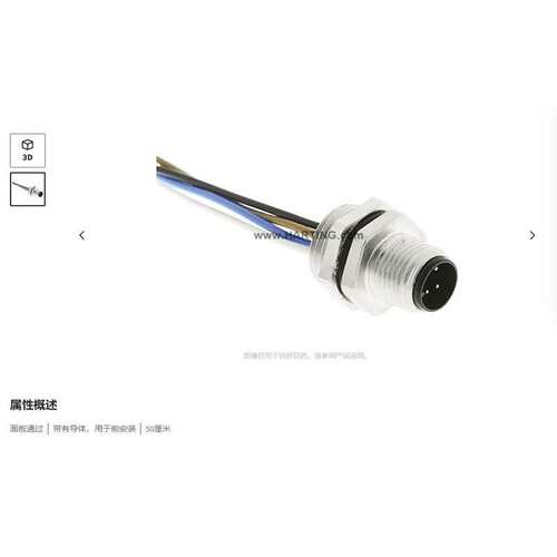 HARTING浩亭 21033111402 面板通过M12  4针 圆形连接器 ?50厘米
