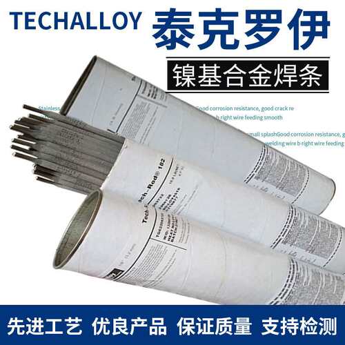 Tech-Rod 630 410NiMo E410NiMo/630-16泰克罗伊不锈钢电焊条