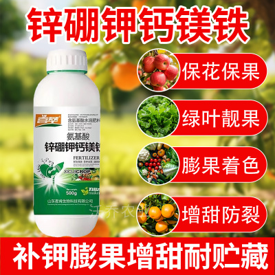 锌硼钾钙镁铁叶面肥中微量元素