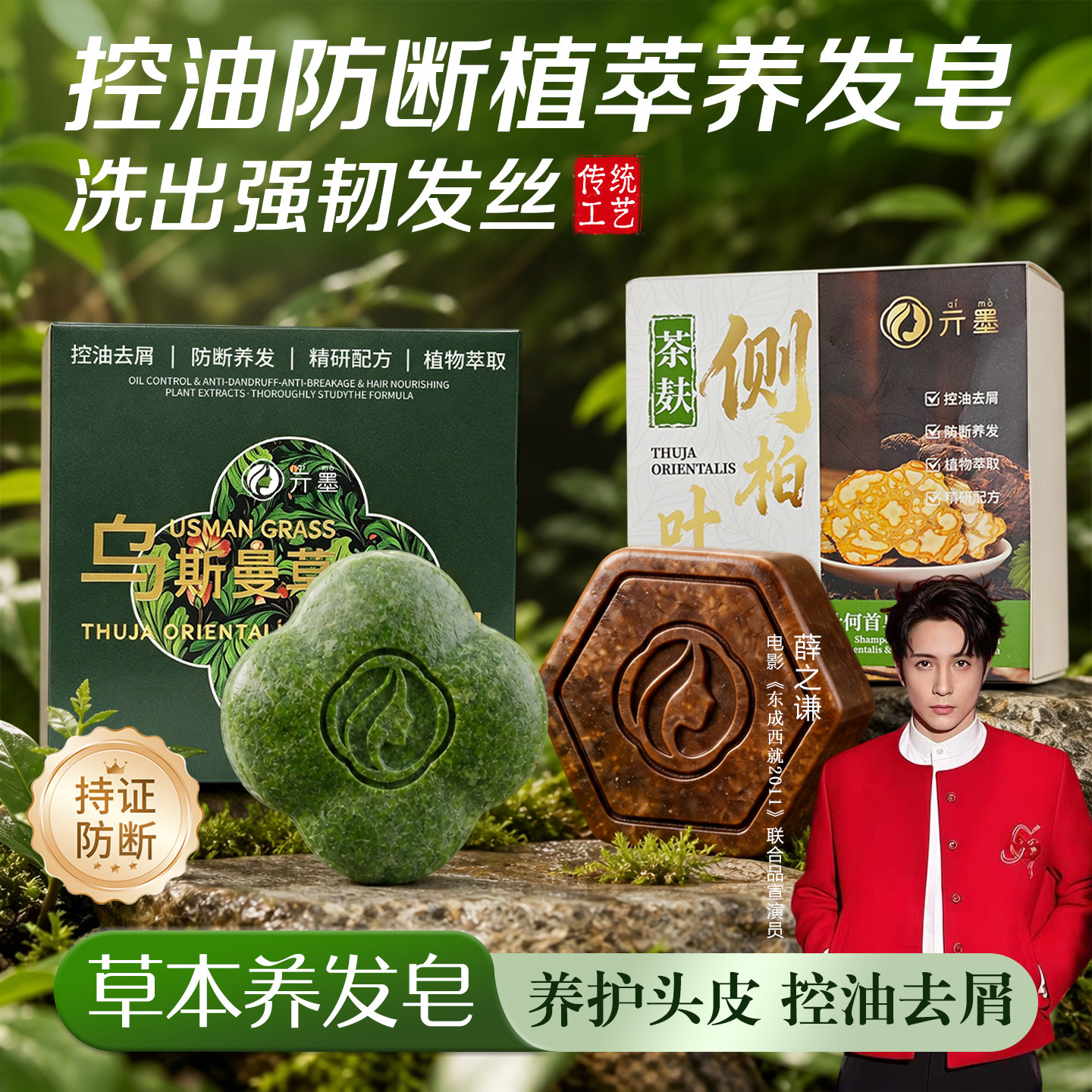 广西壮族茶菇粉侧柏叶发皂