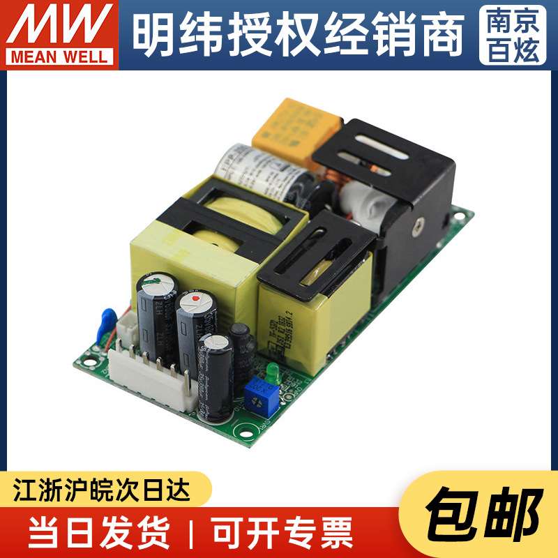 EPP-200-27 200W 27V7.5A 单输出PFC裸板明纬电源