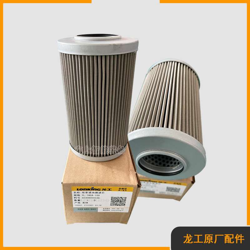 龙工装载机双变滤油器滤芯YL180A100变速箱总成铲车配件