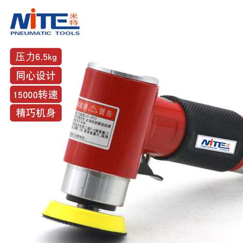 米特NT-943工业级2寸气动打磨机磨光机风动砂纸机50mm