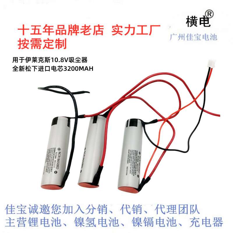 适用Electrolux伊莱克斯吸尘器ZB3104 3105 3102 3107 10.8V电池