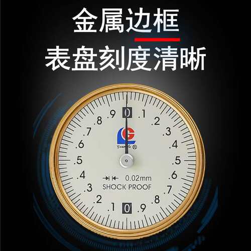 广陆带表卡尺 表盘式游标卡尺0-150mm0.02mm表式卡尺