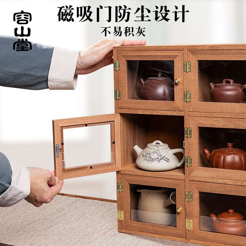 容山堂实木防尘茶杯架子茶具收纳架紫砂壶茶壶架博古架实木中式