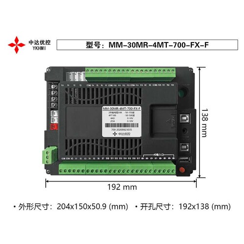 MM-30MR-4MT-700-FX-F 4AD 2DA  优控7寸触摸屏PLC一体机