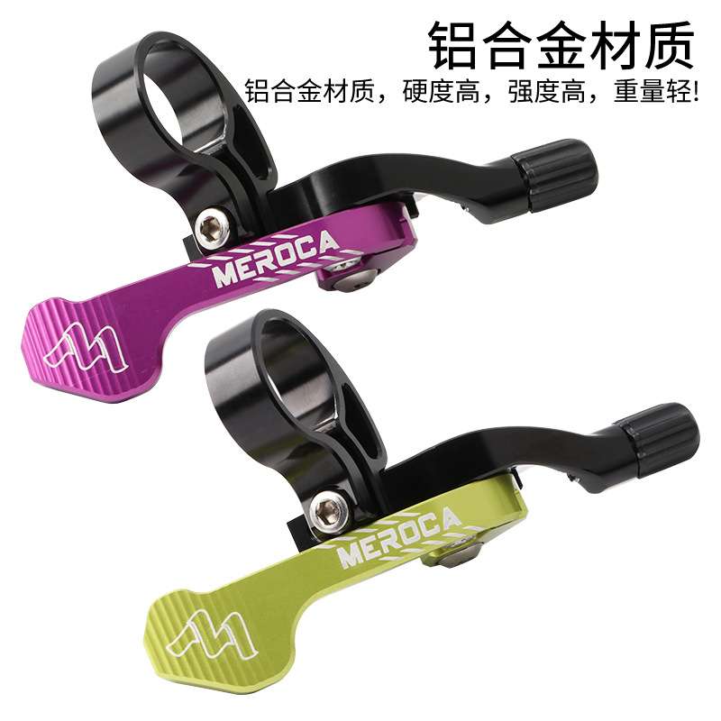 MEROCA座管线控器山地车升降座杆KS LEV通用培林转点控制开关指拨