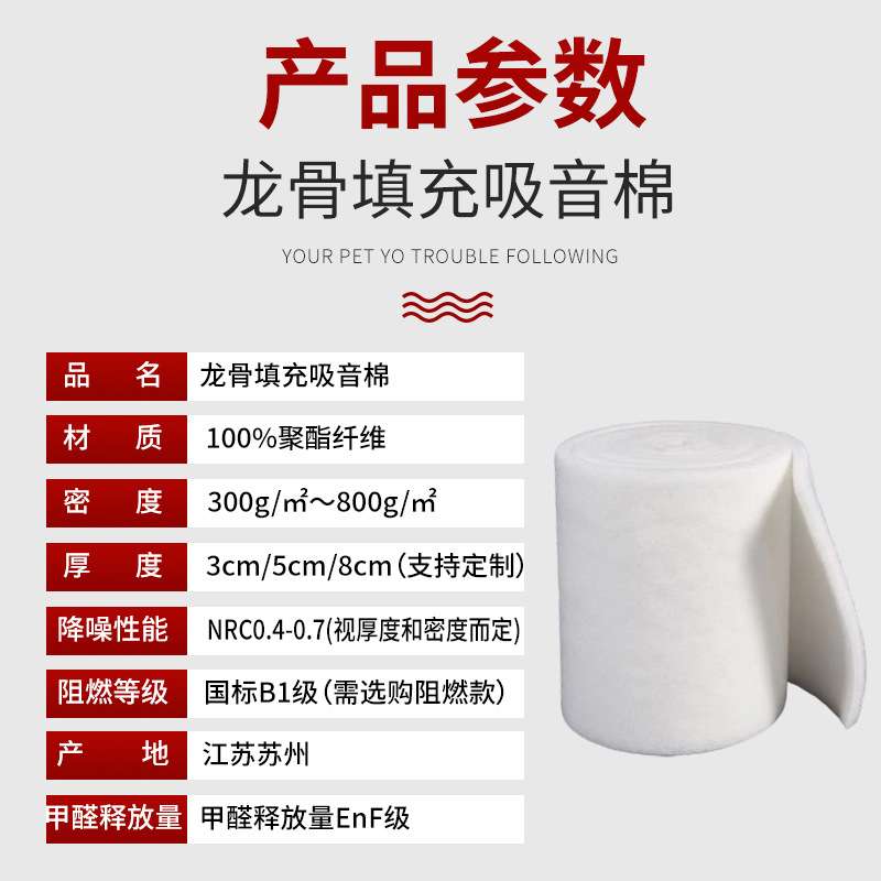 聚酯纤维白色吸音棉 环保无醛B1级阻燃 墙体吊顶龙骨填充隔音棉