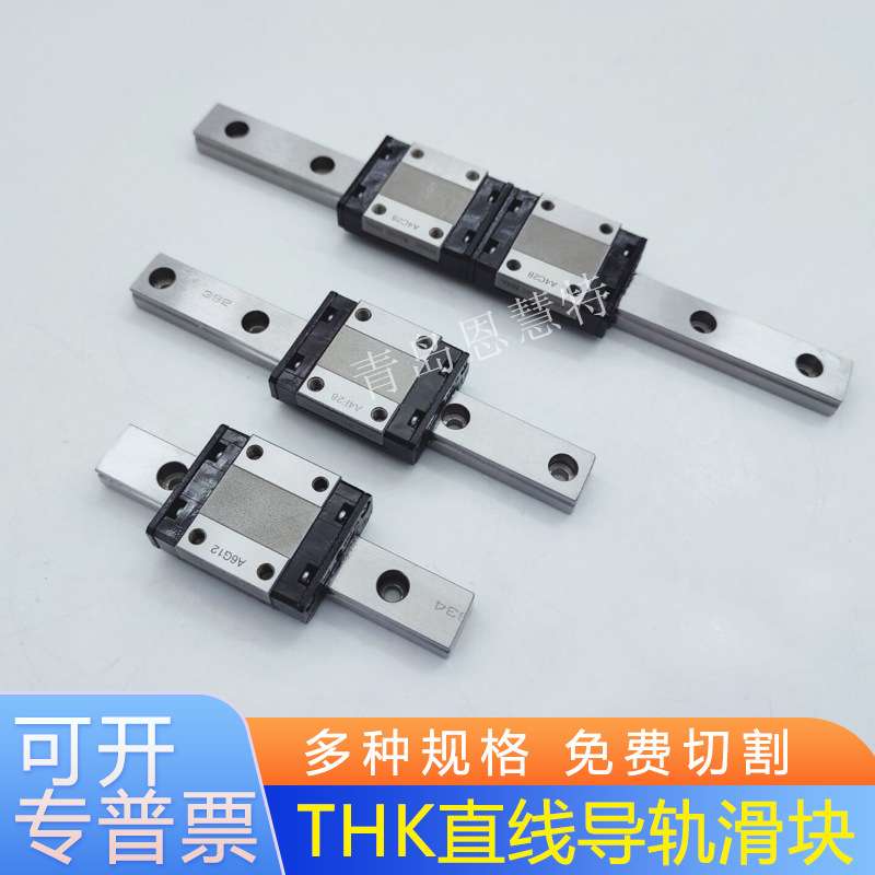 THK直线导轨滑块 SVR45CH SVS45CH SVR45LCH线轨滑轨轴承