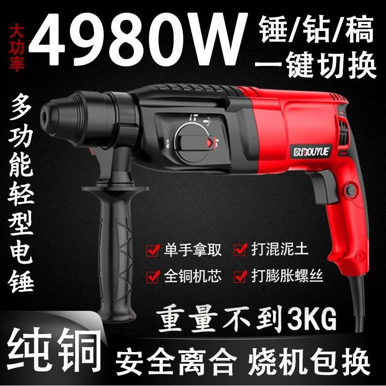 德国进口轻型电锤电镐电钻转冲击钻大功率家用多功能工业级混凝土